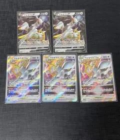 ポケモンカード　アルセウスV アルセウスVSTAR 計5セット