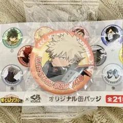 くら寿司　僕のヒーローアカデミア　缶バッジ　爆豪勝己