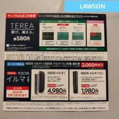 ローソン限定 サンプルたばこ引換券 iQOSイルマi ワン アイコス