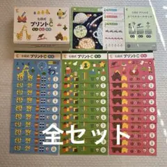 2025年最新】七田 プリントcの人気アイテム - メルカリ