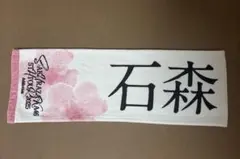 櫻坂46 5th TOUR 2025 石森璃花 推しメンタオル