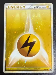 2026年最新】基本エネルギー ブリザードの人気アイテム - メルカリ