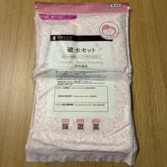 dacco 破水セット 大容量