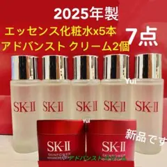 【新品未使用】SK-II ９点セット NEWチェスト登場！⼯具セットがお得な「2025 SK SALE」 2024年11