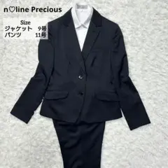 【美品】エヌラインプレシャス パンツスーツ セットアップ ネイビー M/L