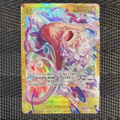 モンキー・D・ルフィ SEC ワンピースカードゲーム エッグヘッド