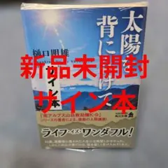 スピッツ 写真集 1991-2011 言葉ははかない 内藤順司 サイン入り