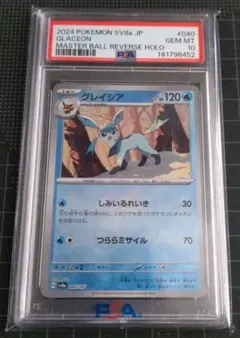 超絶版希少‼️ POP43‼️ PSA10 ガルーラ ライチュウ アローラ 037