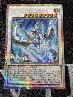 遊戯王　ライトストーム・ドラゴン プリズマティックシークレット プリシク