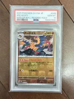 PSA10 アーケオス