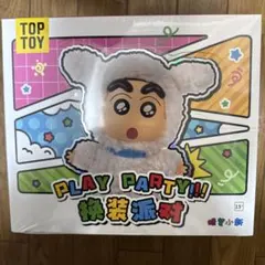 TOPTOY クレヨンしんちゃん ブラインドボックスぬいぐるみ　正規品