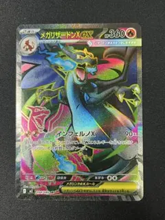 2026年最新】リザードンsrの人気アイテム - メルカリ