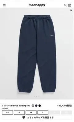 【海外で大人気】Madhappy マッドハッピー スウェットパンツ