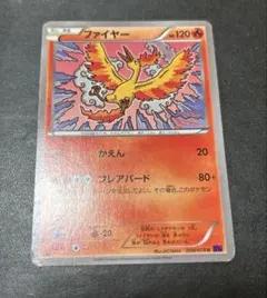 ファイヤー CP5 幻·伝説ドリームキラコレクション 005/036 - メルカリ