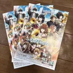 最終楽章 響け！ユーフォニアム 前編 フライヤー 映画チラシ ３枚