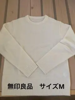 無印良品 ウールミドルゲージクルーネックセーター