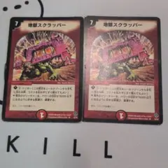 アルトアート 地獄スクラッパー 旧枠 ハーフデッキ クラシック - メルカリ