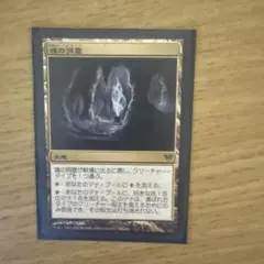 2025年最新】魂の洞窟の人気アイテム - メルカリ