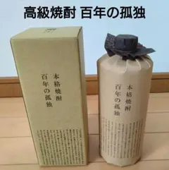 百年の孤独 720ml 40% 本格焼酎のサムネイル