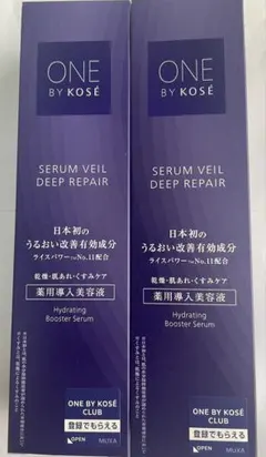 コーセー　KOSE SERUM VEIL DEEP REPAIR 2本セット