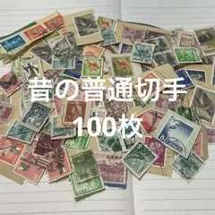 2026年最新】日本切手 使用済みの人気アイテム - メルカリ