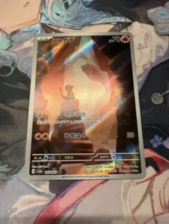 ヒトカゲ AR SV2a ポケモンカード151 168/165