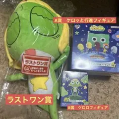 ケロロ軍曹一番くじ ラストワン賞 ぬいぐるみ A賞 フィギュア 他