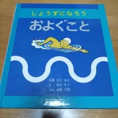 つなよしくん 下 堀内三佳 - メルカリ