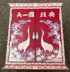 2026年最新】天一国経典の人気アイテム - メルカリ
