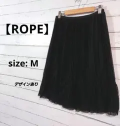 【美品】ロペ　プリーツスカート　ブラック　裏地あり　膝下丈　ガーリー　ゆるふわのサムネイル