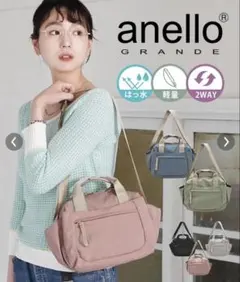 anello GRANDE ブラック 2WAY ショルダーバッグ