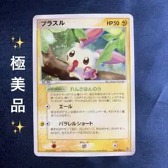 PSA7】突風 初版 第1弾拡張パック NM 7 旧裏 - メルカリ