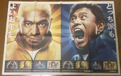 ダウンタウンポスター 2026年最新】ダウンタウン ポスターの人気アイテム - メルカリ