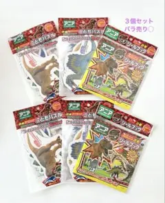 アニア　シールブック／こどもパズルセット 恐竜