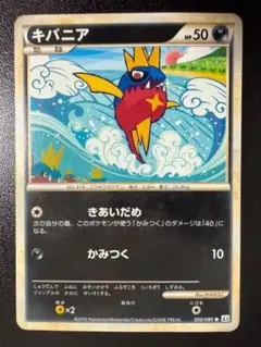 希少】ヒノアラシ 013/029 エディションなし アンリミ - メルカリ
