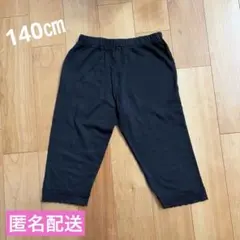 女の子　レギンス　140㎝