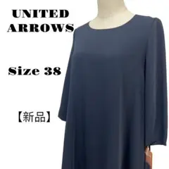【新品】UNITED ARROWS 喇叭裙/喇叭連衣裙 喪服
