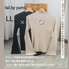 しまむら yumi ハイネックプルオーバー 淡薄橙 LLサイズ