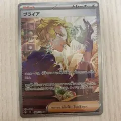 ♡ポケカ　トレーナーズ⑲ まとめ売り　ブライアSAR サザレ　スイレンSR　美品 ♡ポケカ トレーナーズ⑲ まとめ売り ブライアSAR サザレ