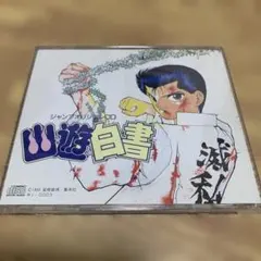 2026年最新】1994年ジャンプの人気アイテム - メルカリ