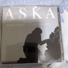 ASKA 歌になりたい