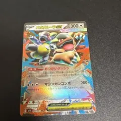 2025年最新】ガルーラexの人気アイテム - メルカリ