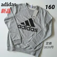 新品 adidasアディダス 長袖トレーナ キッズ160