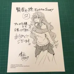 2025年最新】賢者の孫 特典の人気アイテム - メルカリ