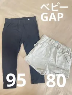 Gap レギンス ショートパンツ 2点セット　黒長ズボン　ロールアップのサムネイル