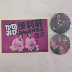 2026年最新】狩野英孝グッズの人気アイテム - メルカリ