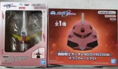 ガンダムSEED FREEDOM ヘッド型スピーカー＆ルームライト ２種セット
