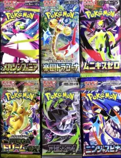 ポケモンカード未開封パックまとめ売り 絶版 - メルカリ