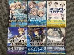 395 ストライクウィッチーズ 島田フミカネ コミック 漫画 6冊 セット