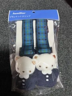 （新品未使用）ファミリア　ブランケットクリップ ファミリア ブランケットクリップ 未使用 - メルカリ
